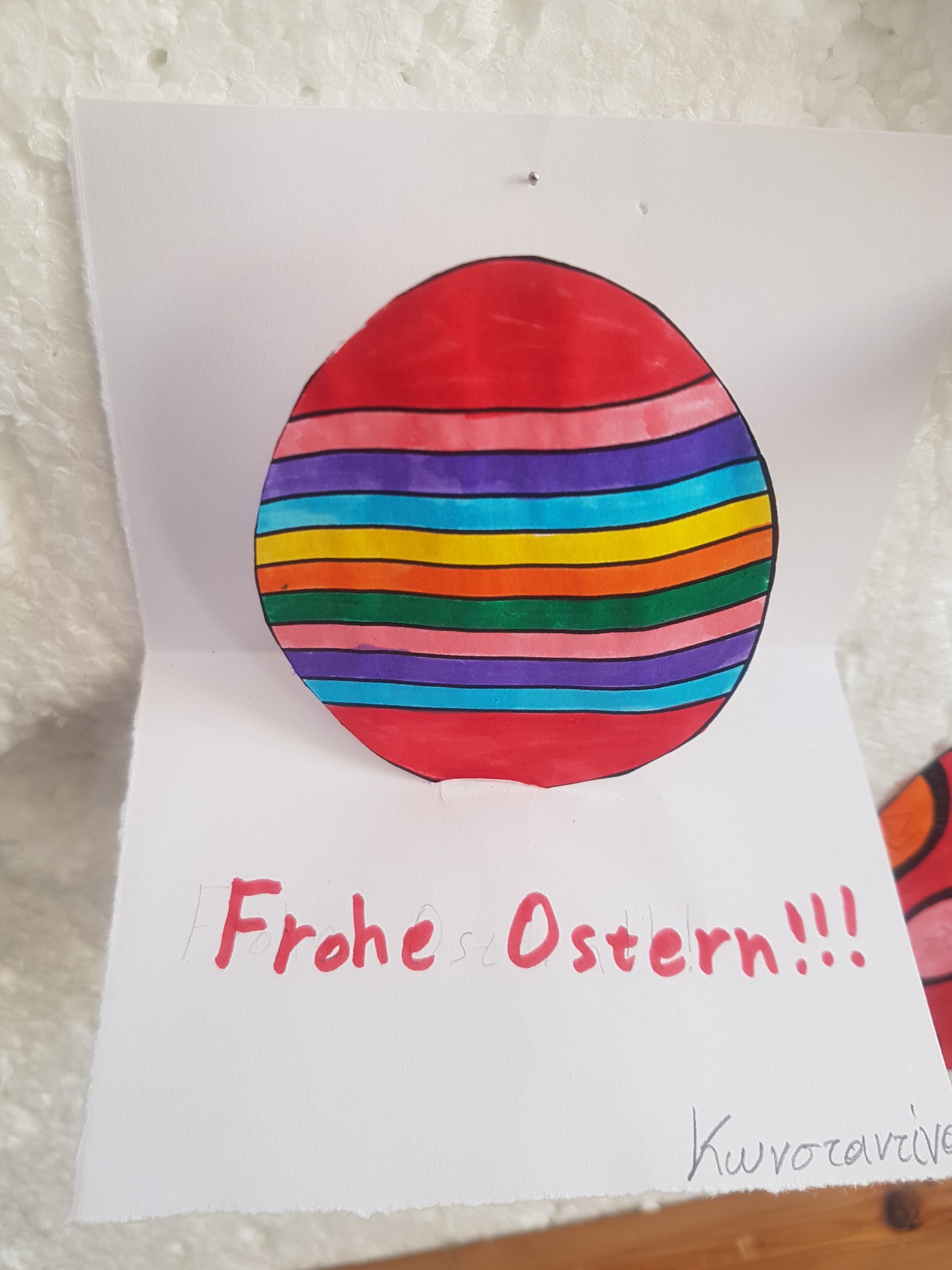 Frohe Ostern Γερμανικά ΣΤ Δημοτικό Σχολείο Καρδιτσομαγούλας