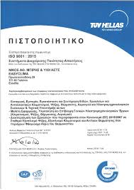 Απόκτηση πιστοποίησης