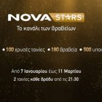 Novastars: Το pop up κανάλι των Βραβείων επέστρεψε!