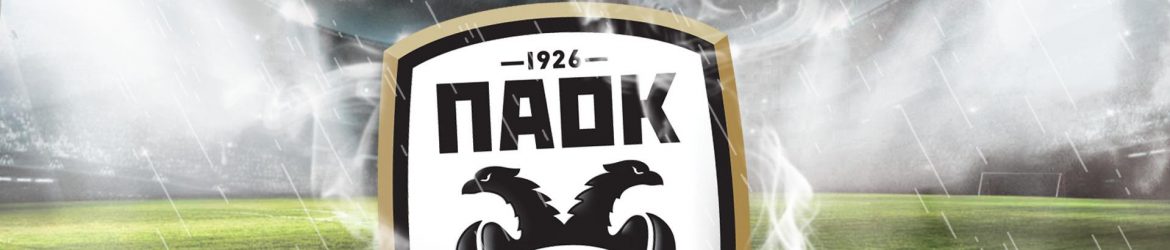 Καλώς ήρθατε στην κυψέλη του Πέτρου 2024 - 2025 ''ΠΑΟΚΑΡΑ''