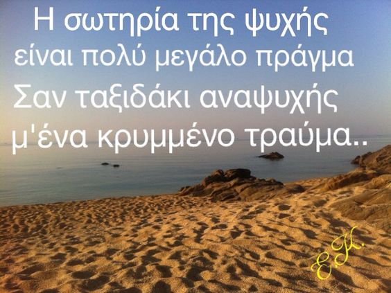 2025-2026. Μάθημα 2ο-Τα βασικά του Χριστιανισμού (Η σωτηρία στην Εκκλησία)