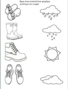 ΡΟΥΧΑ ΚΑΙ ΚΑΙΡΟΣ