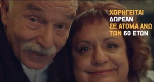 Εμβολιάσου και προστατέψου από τον έρπητα ζωστήρα!