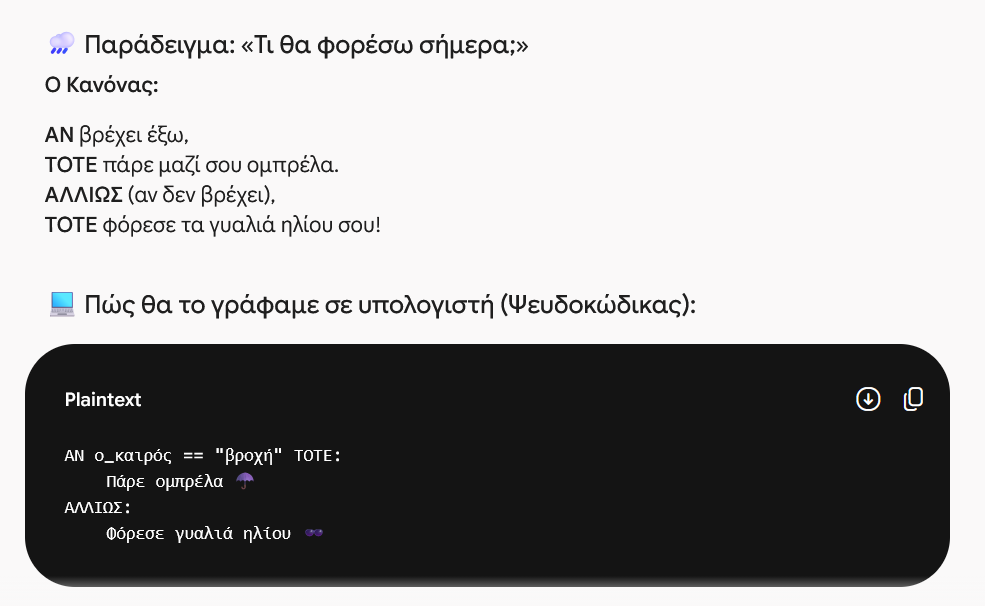 Αυτή η εικόνα δεν έχει ιδιότητα alt. Το όνομα του αρχείου είναι image.png