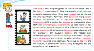 Χρόνοι του ρήματος