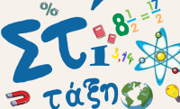 ΣΤ΄1