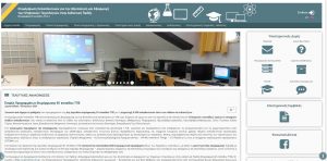 Έναρξη Προγραμμάτων Επιμόρφωσης Β1 επιπέδου ΤΠΕ