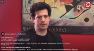 Κ. Δασκαλάκης (ΜΙΤ): Η τεχνητή νοημοσύνη είναι μια μεγάλη ευκαιρία, αλλά με πολλούς κινδύνους