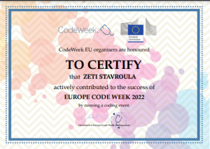 Πιστοποιητικό συμμετοχής στην Ευρωπαϊκή εβδομάδα κώδικα 2022