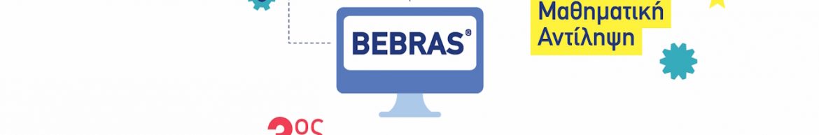 Bebras_afisaA3_hi-res-1